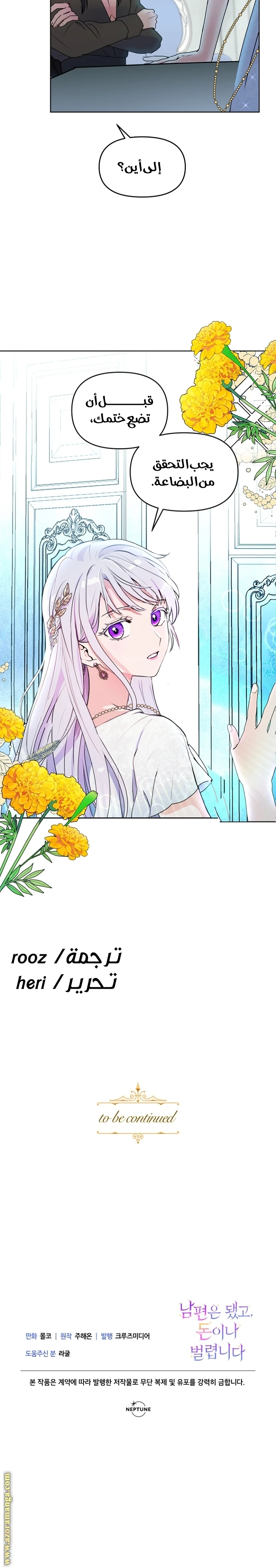 Read Forget My Husband, I’ll Go Make Money AR Manga Online