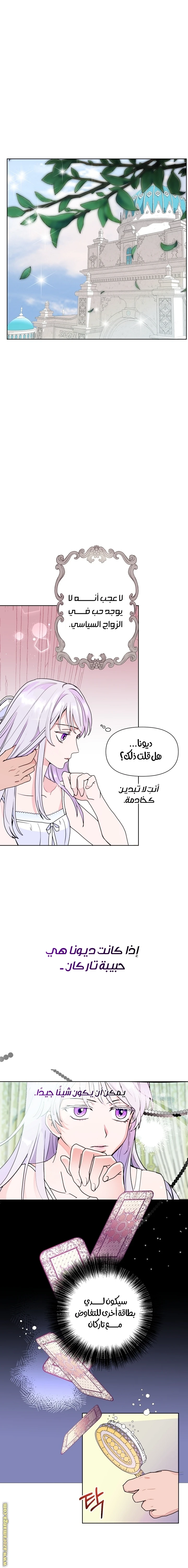 Read Forget My Husband, I’ll Go Make Money AR Manga Online