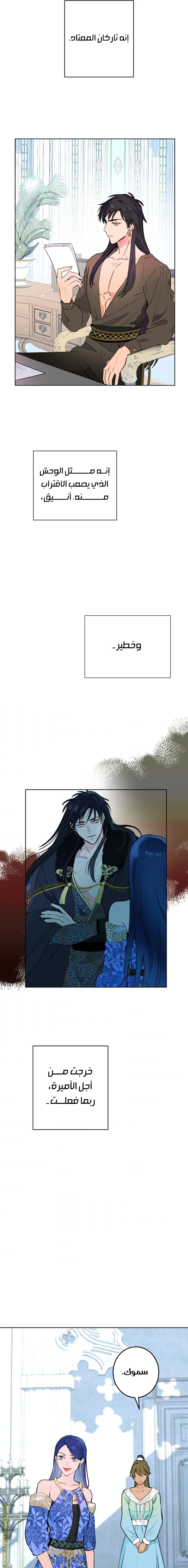 Read Forget My Husband, I’ll Go Make Money AR Manga Online