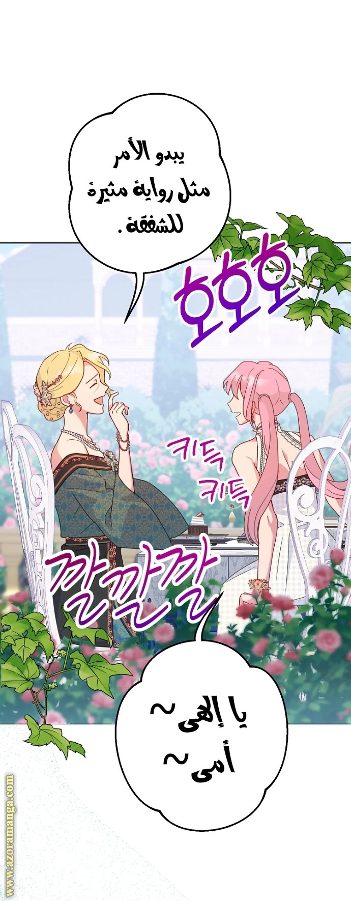 Read Forget My Husband, I’ll Go Make Money AR Manga Online