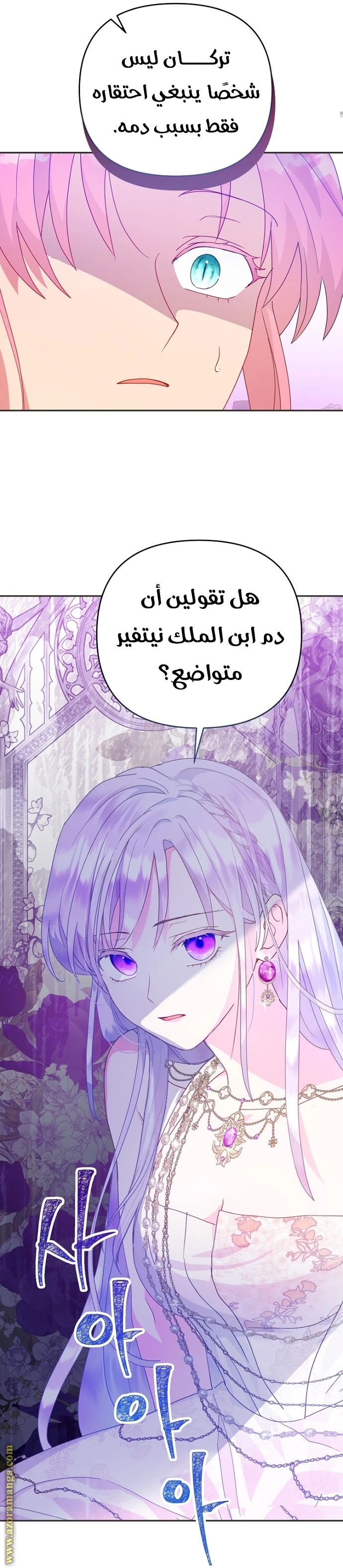 Read Forget My Husband, I’ll Go Make Money AR Manga Online