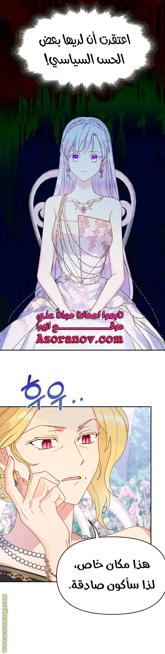 Read Forget My Husband, I’ll Go Make Money AR Manga Online