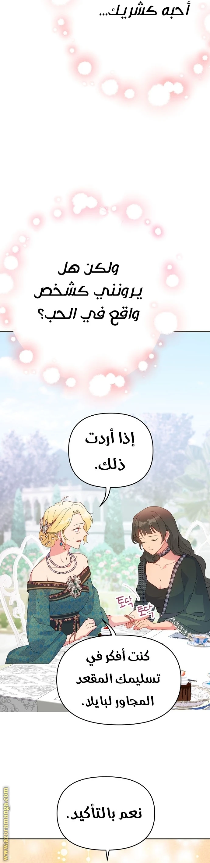 Read Forget My Husband, I’ll Go Make Money AR Manga Online