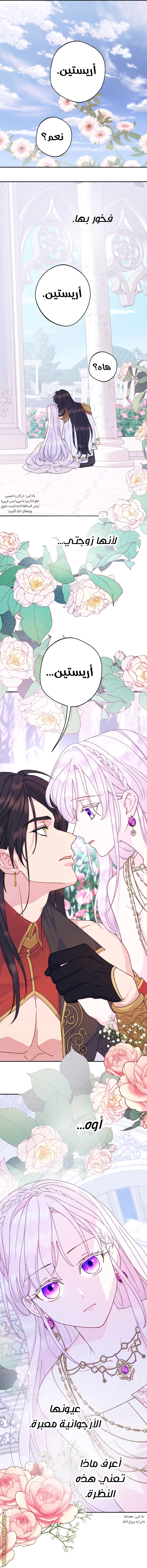 Read Forget My Husband, I’ll Go Make Money AR Manga Online