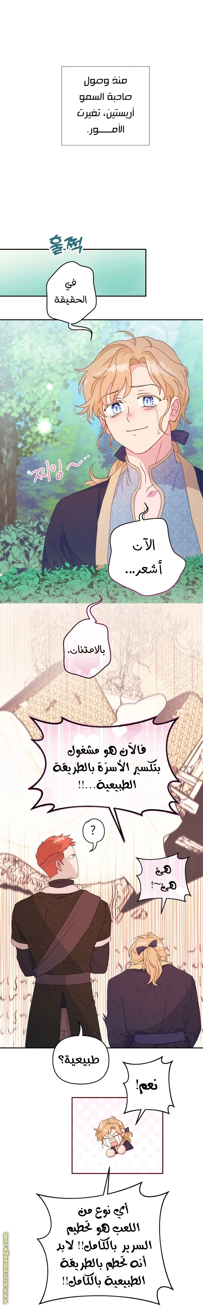 Read Forget My Husband, I’ll Go Make Money AR Manga Online