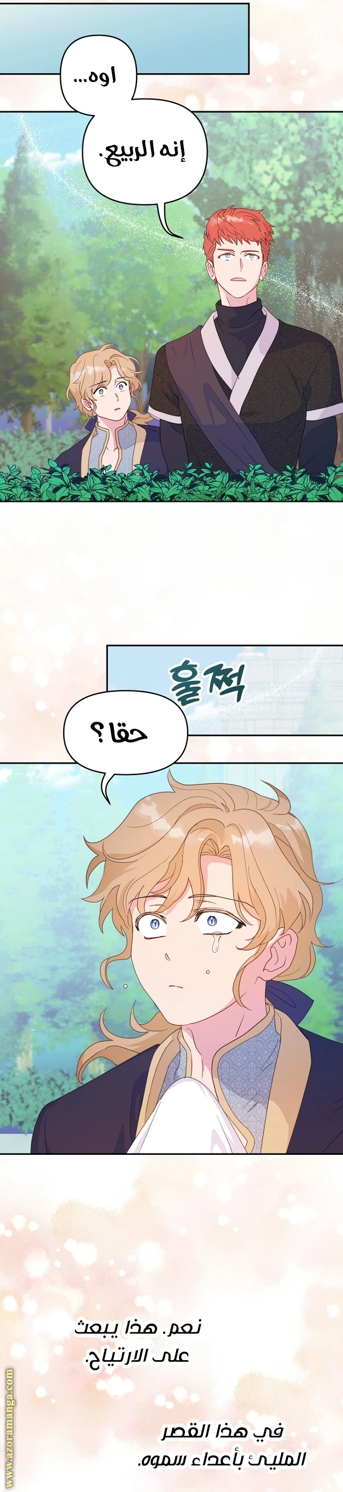 Read Forget My Husband, I’ll Go Make Money AR Manga Online