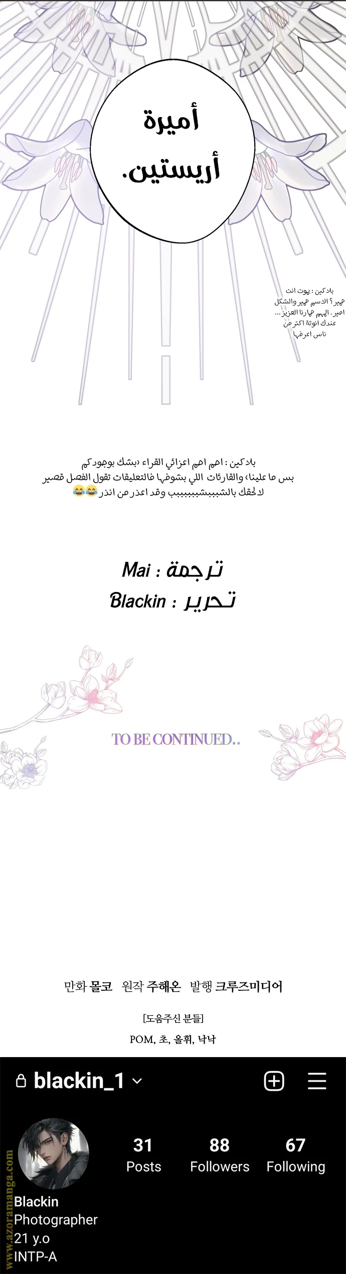 Read Forget My Husband, I’ll Go Make Money AR Manga Online