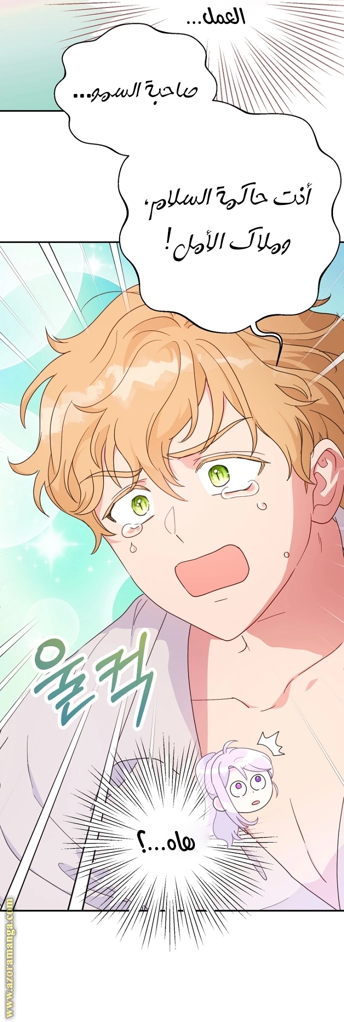Read Forget My Husband, I’ll Go Make Money AR Manga Online