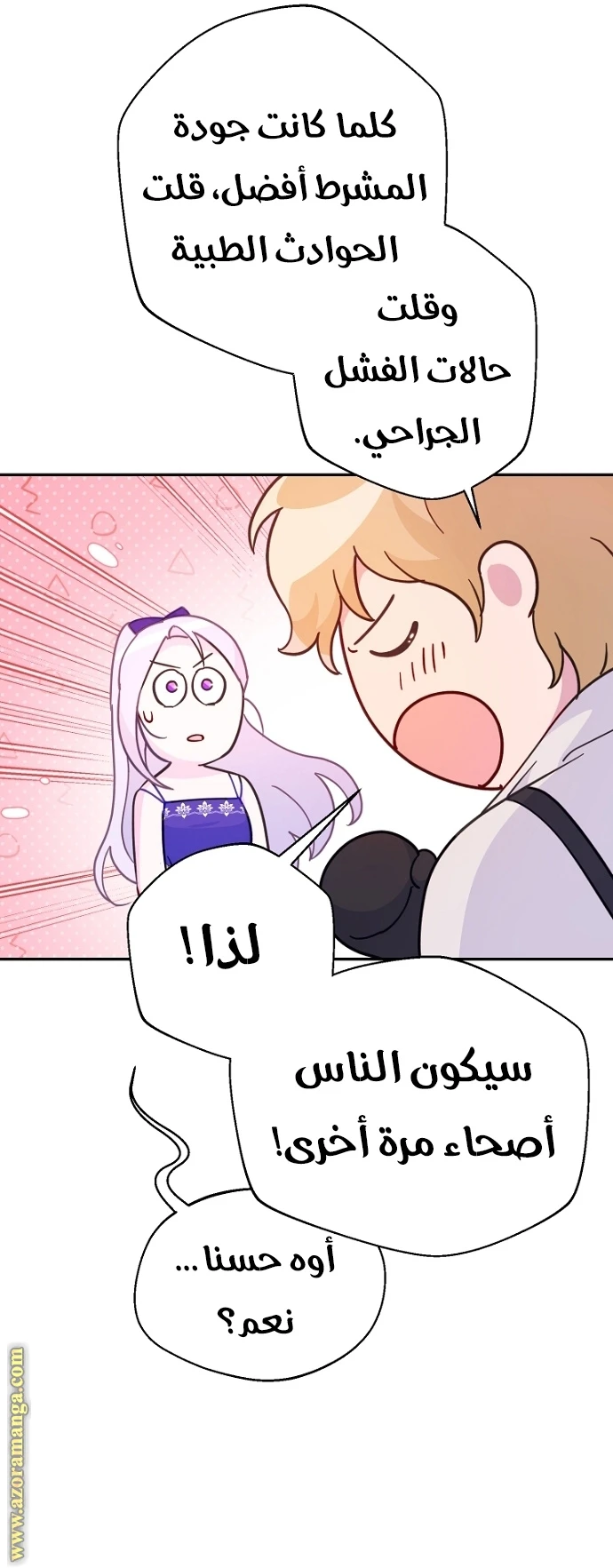 Read Forget My Husband, I’ll Go Make Money AR Manga Online