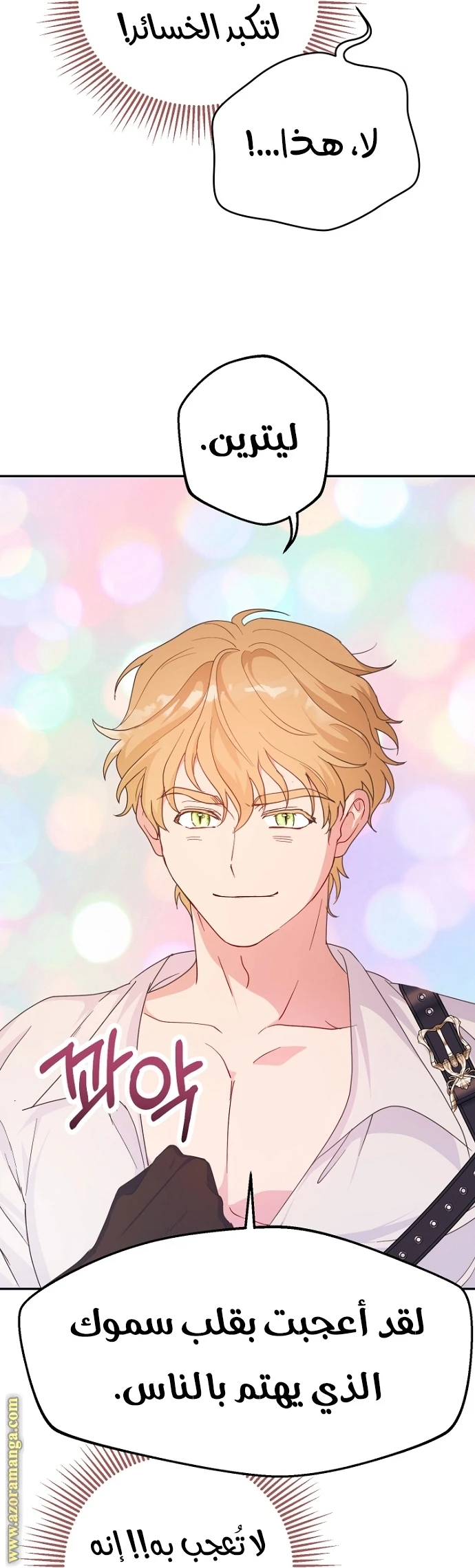 Read Forget My Husband, I’ll Go Make Money AR Manga Online