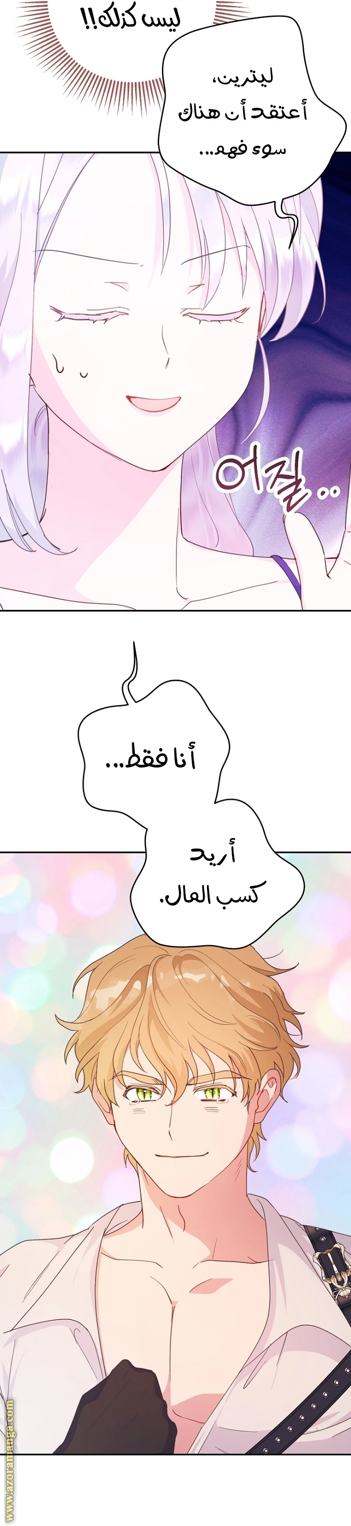 Read Forget My Husband, I’ll Go Make Money AR Manga Online