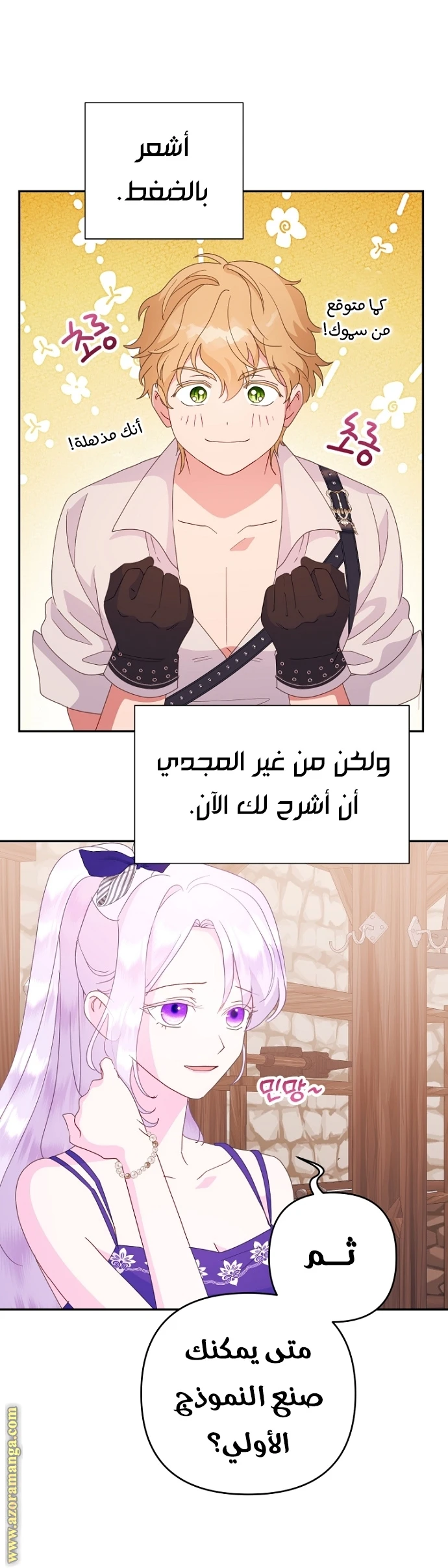 Read Forget My Husband, I’ll Go Make Money AR Manga Online