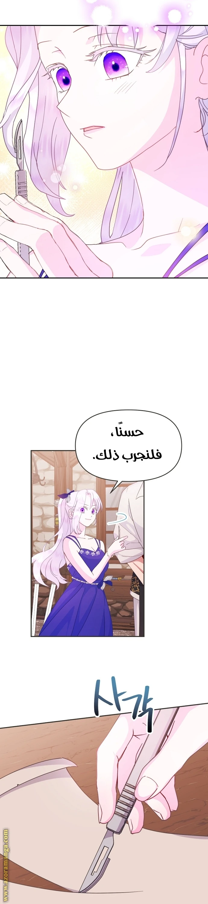 Read Forget My Husband, I’ll Go Make Money AR Manga Online