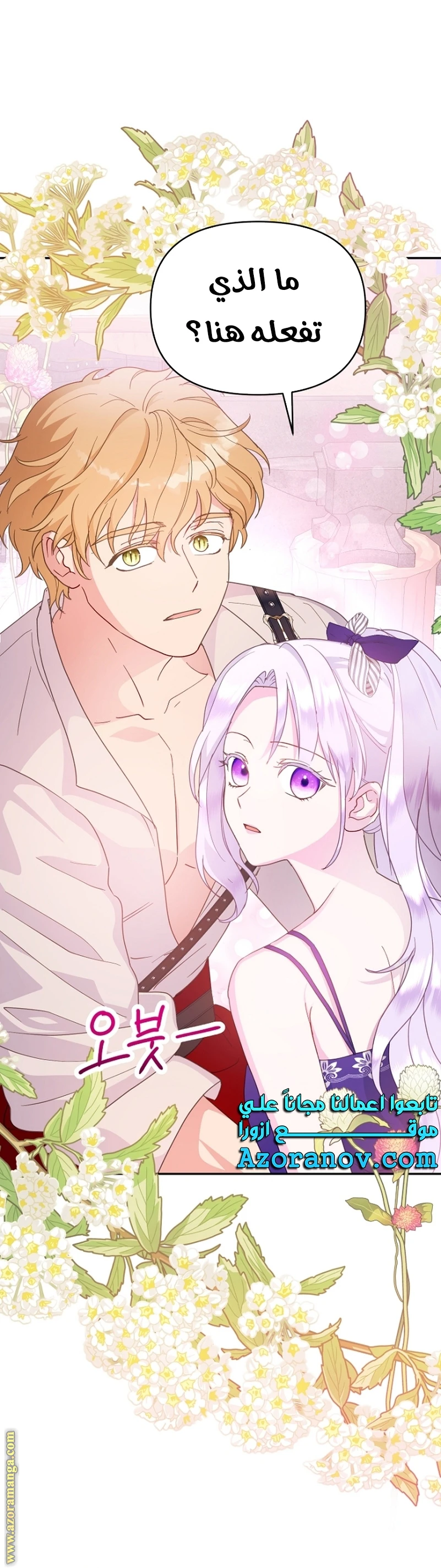 Read Forget My Husband, I’ll Go Make Money AR Manga Online