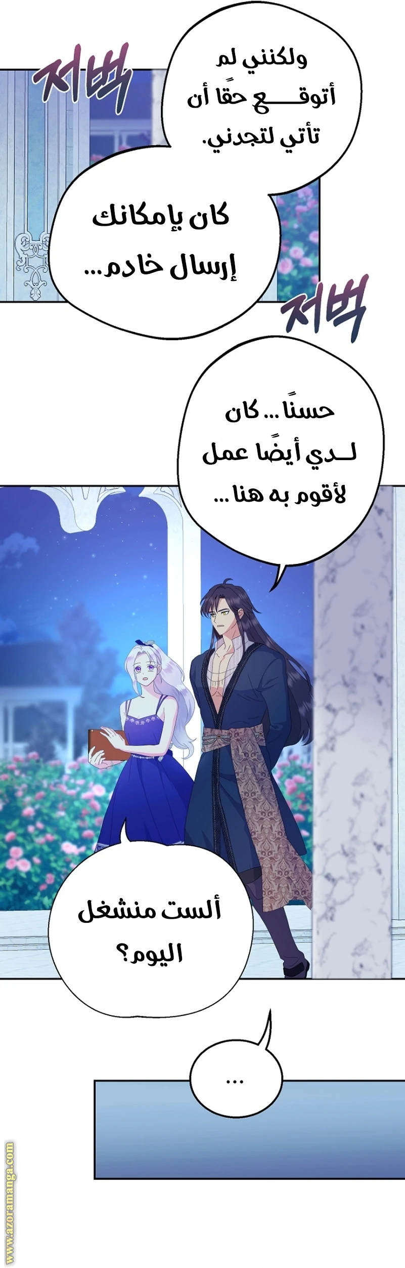 Read Forget My Husband, I’ll Go Make Money AR Manga Online