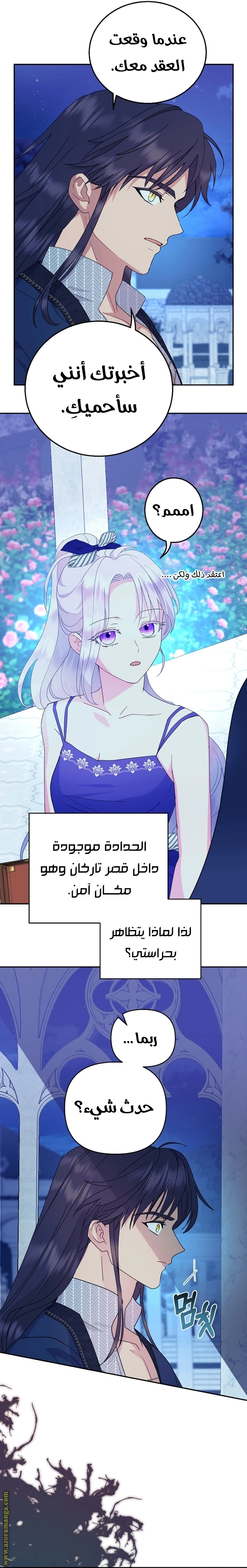 Read Forget My Husband, I’ll Go Make Money AR Manga Online