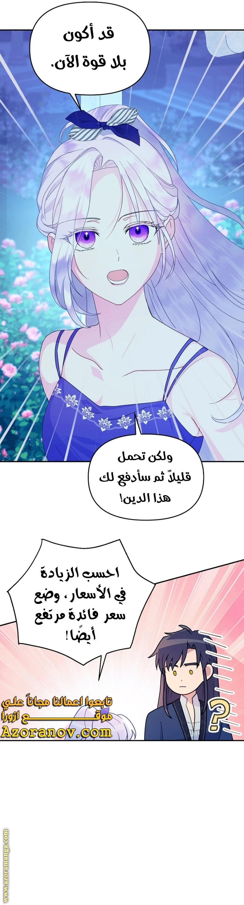Read Forget My Husband, I’ll Go Make Money AR Manga Online