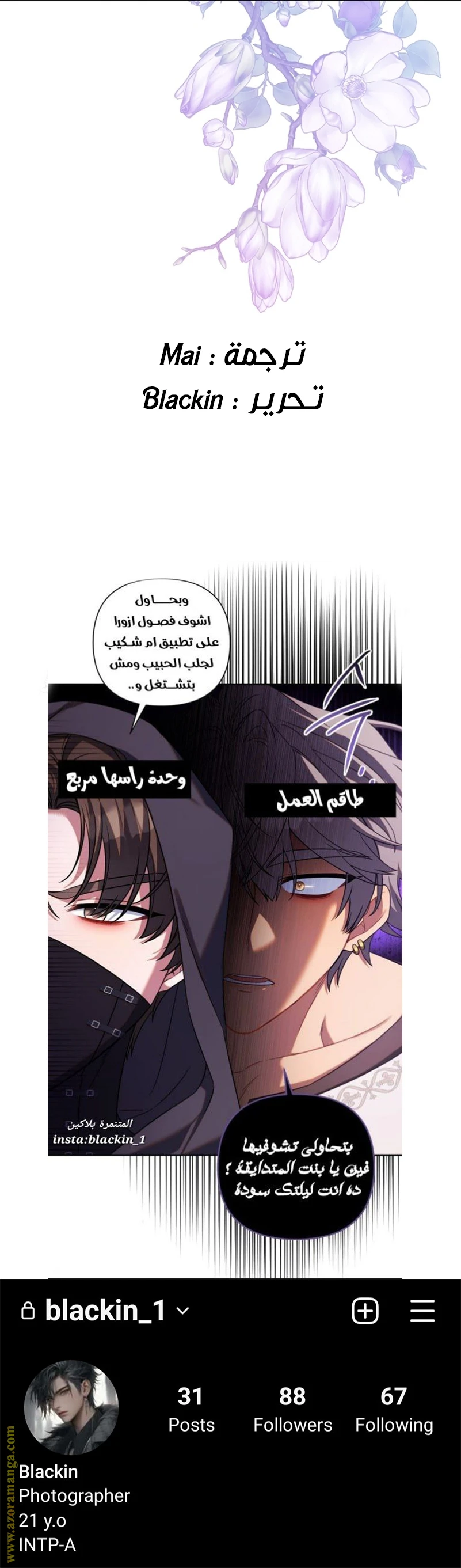 Read Forget My Husband, I’ll Go Make Money AR Manga Online
