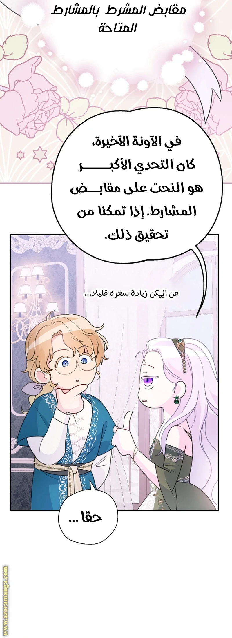 Read Forget My Husband, I’ll Go Make Money AR Manga Online