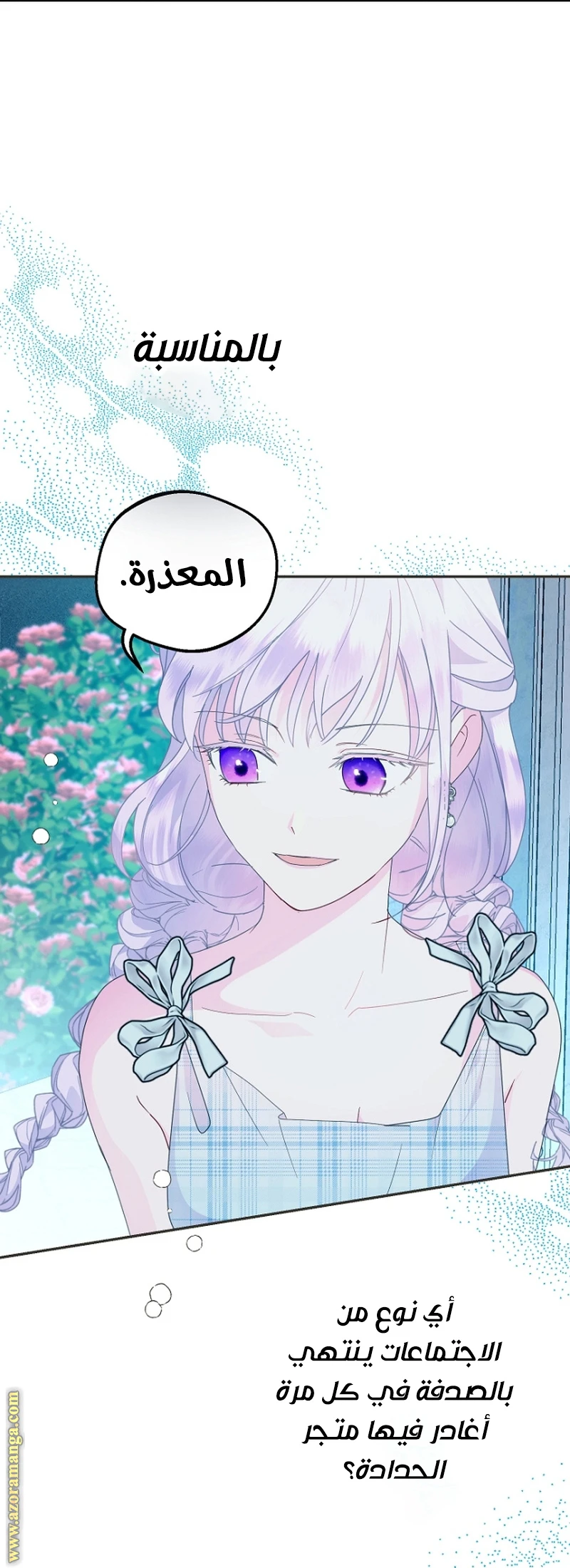 Read Forget My Husband, I’ll Go Make Money AR Manga Online