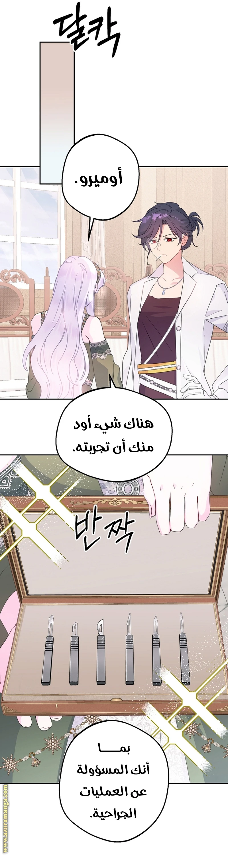 Read Forget My Husband, I’ll Go Make Money AR Manga Online