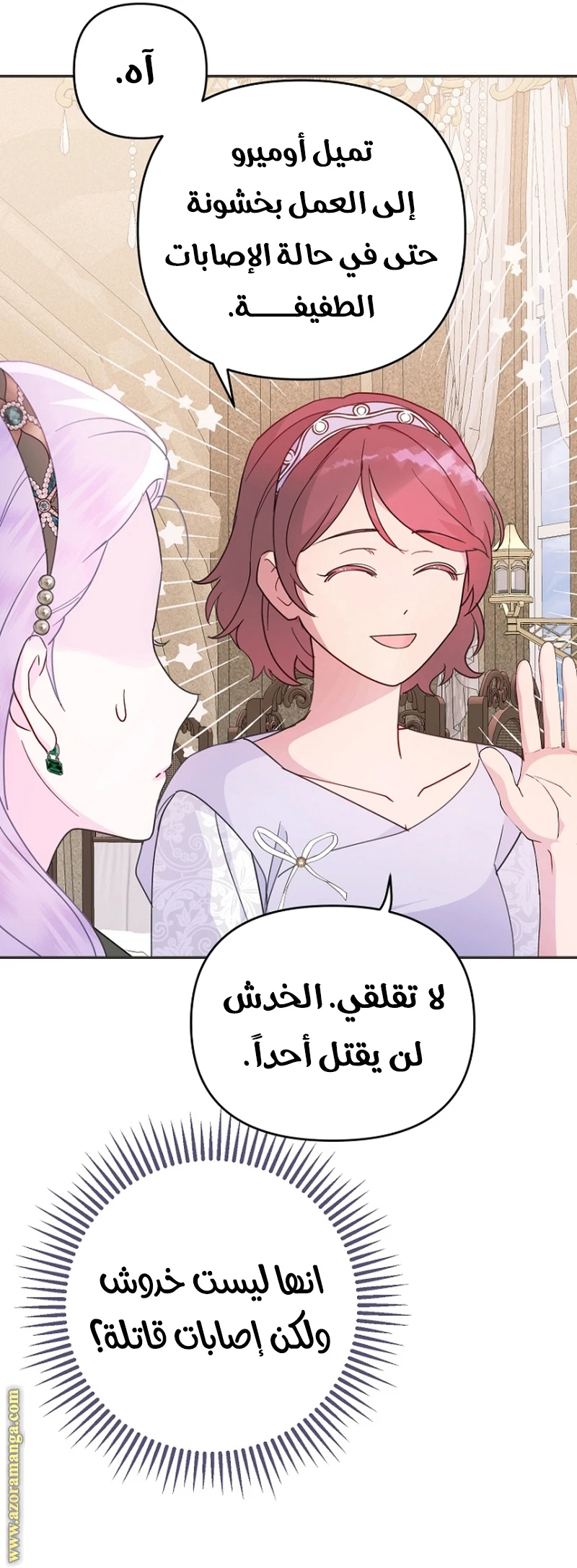 Read Forget My Husband, I’ll Go Make Money AR Manga Online