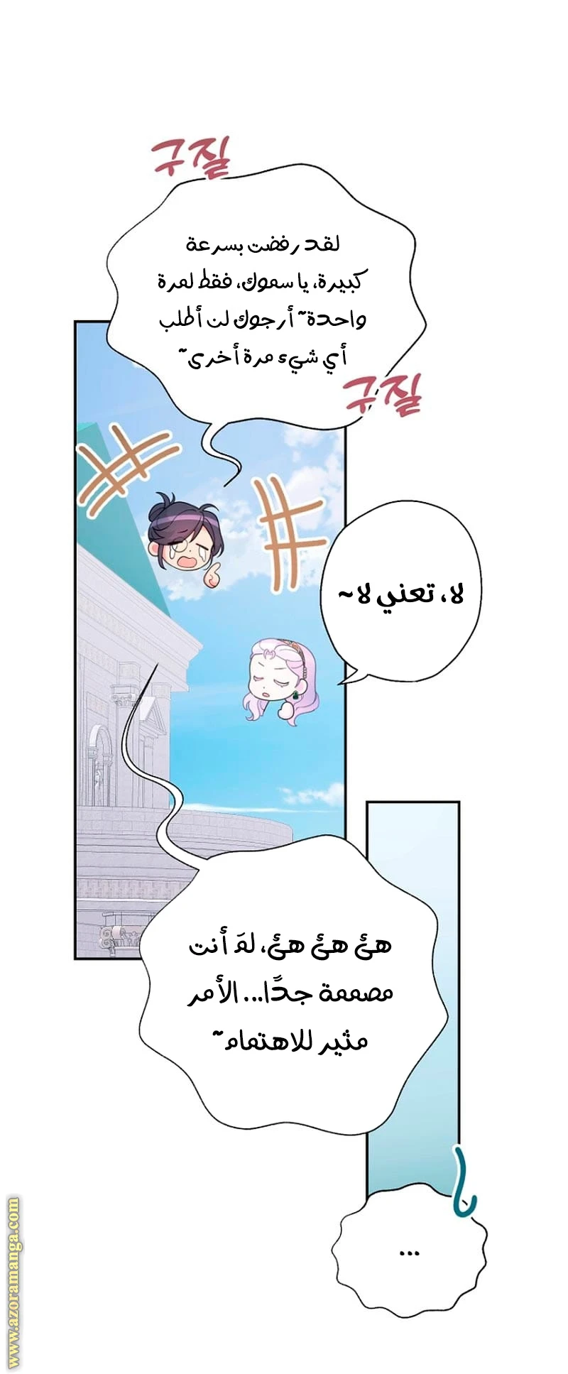 Read Forget My Husband, I’ll Go Make Money AR Manga Online