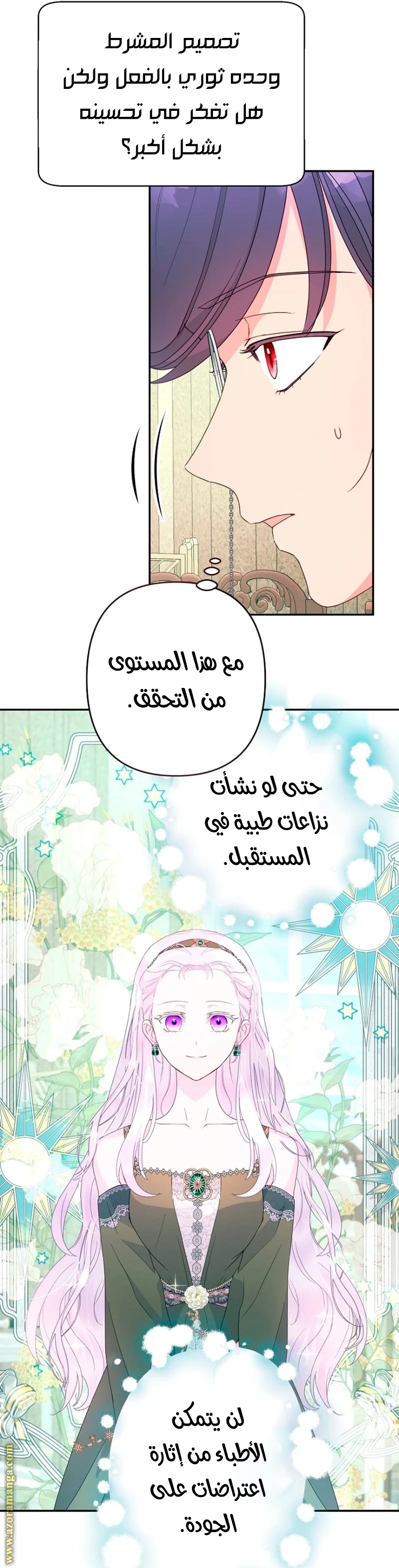 Read Forget My Husband, I’ll Go Make Money AR Manga Online