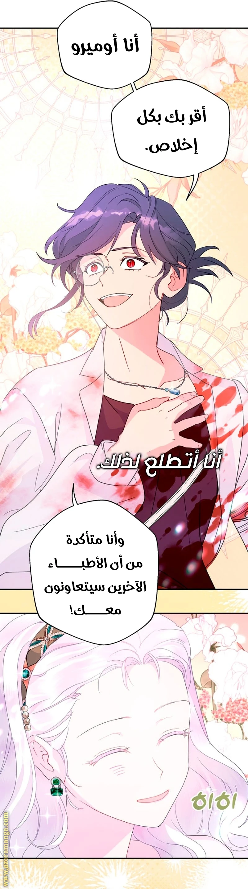 Read Forget My Husband, I’ll Go Make Money AR Manga Online