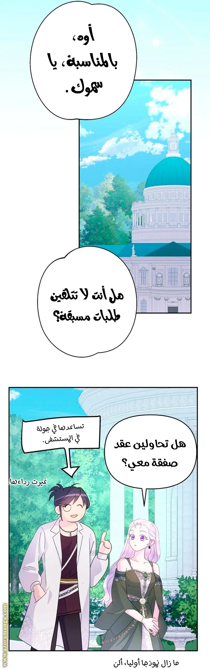 Read Forget My Husband, I’ll Go Make Money AR Manga Online