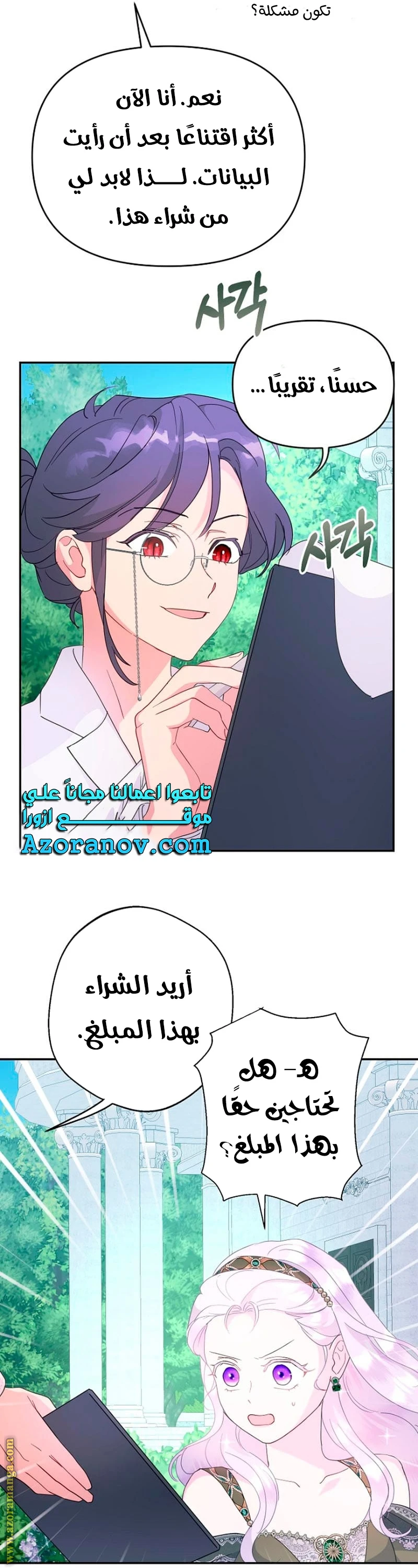 Read Forget My Husband, I’ll Go Make Money AR Manga Online