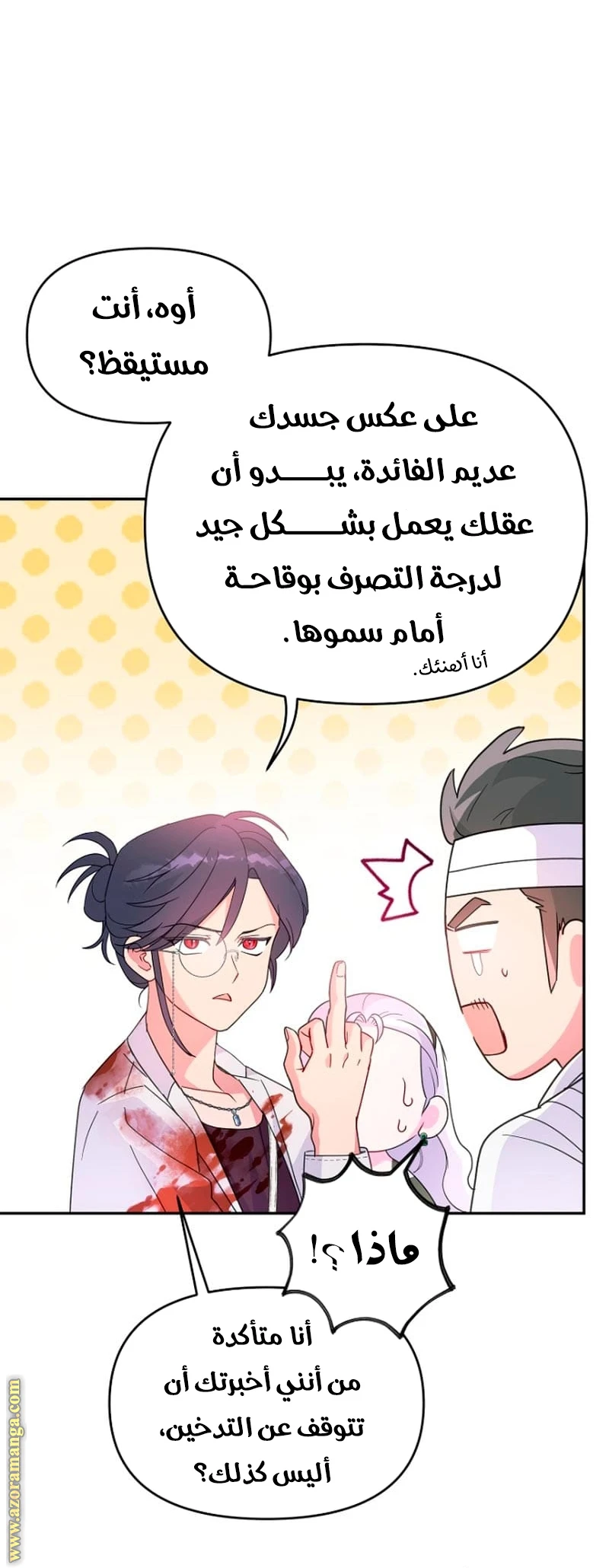 Read Forget My Husband, I’ll Go Make Money AR Manga Online