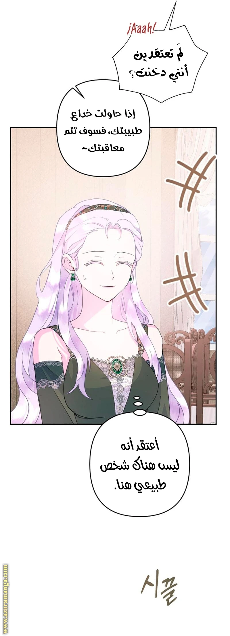 Read Forget My Husband, I’ll Go Make Money AR Manga Online