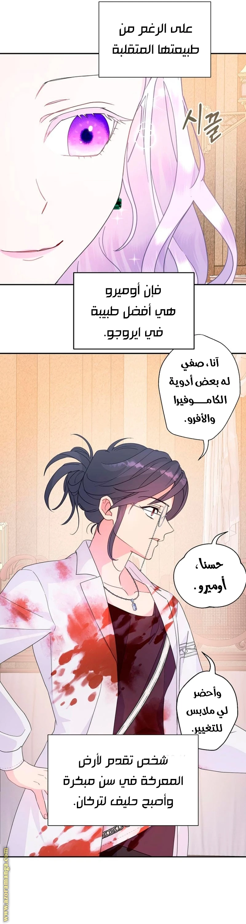 Read Forget My Husband, I’ll Go Make Money AR Manga Online