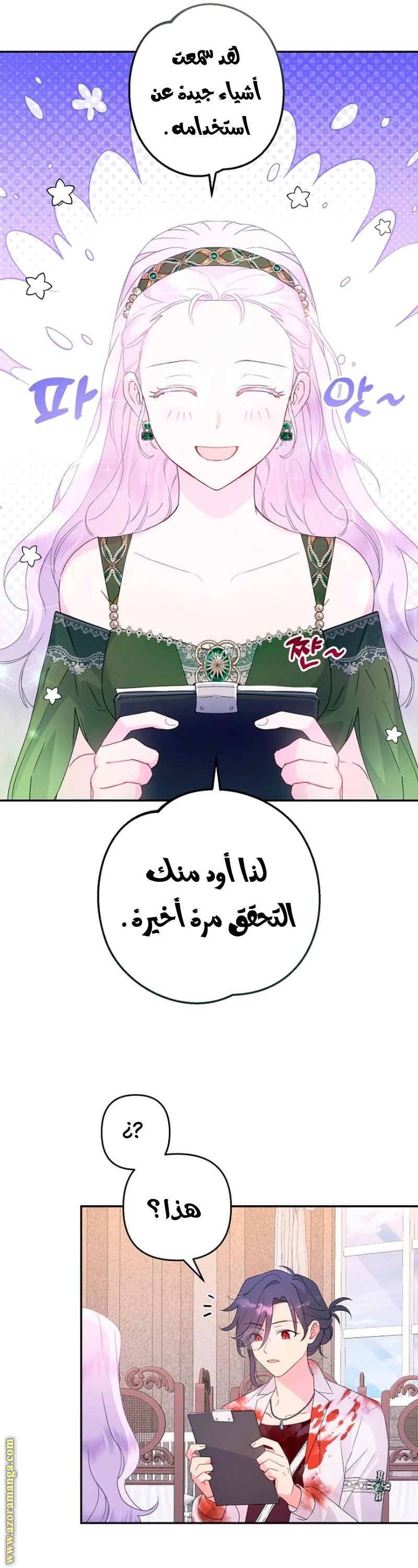 Read Forget My Husband, I’ll Go Make Money AR Manga Online