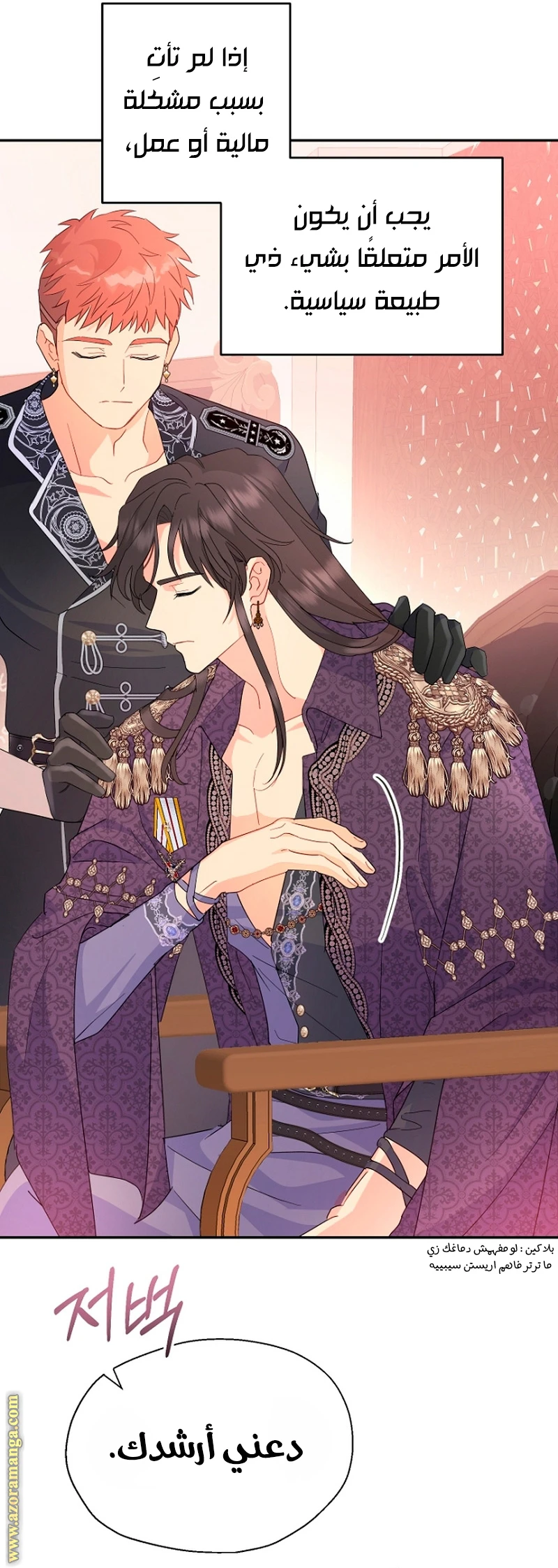 Read Forget My Husband, I’ll Go Make Money AR Manga Online