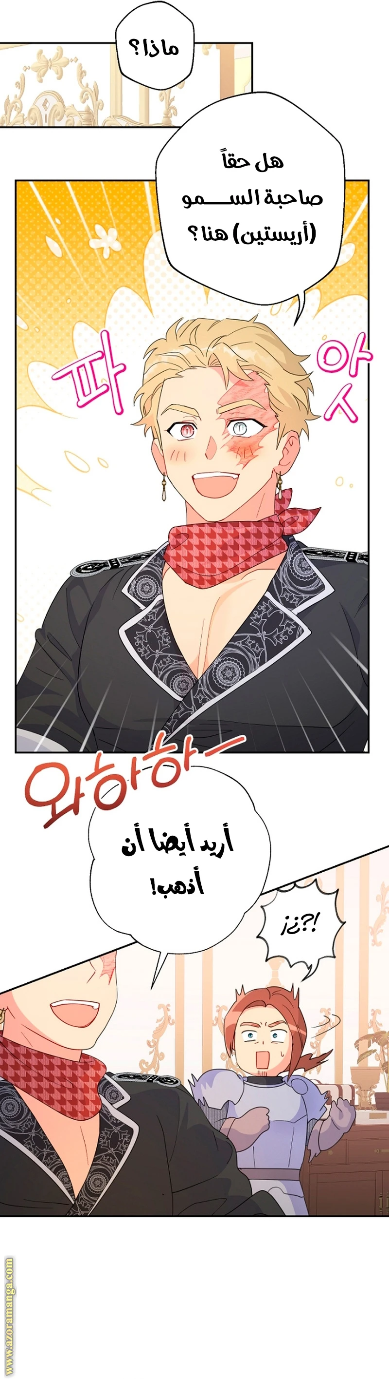 Read Forget My Husband, I’ll Go Make Money AR Manga Online