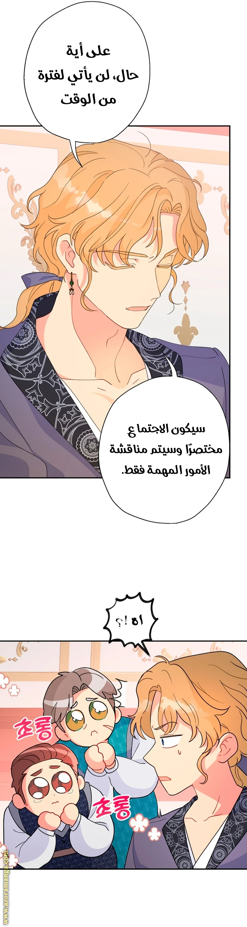 Read Forget My Husband, I’ll Go Make Money AR Manga Online
