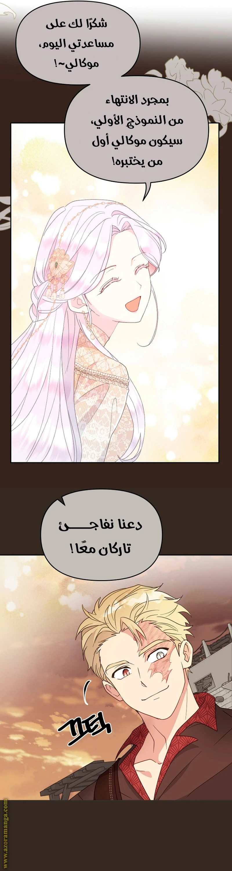 Read Forget My Husband, I’ll Go Make Money AR Manga Online