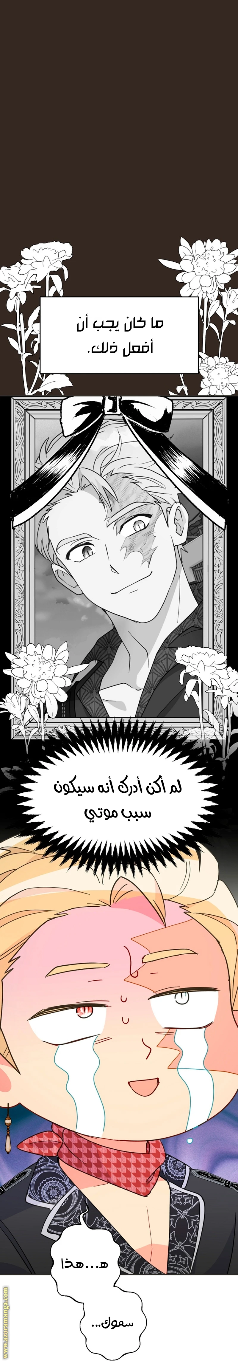 Read Forget My Husband, I’ll Go Make Money AR Manga Online