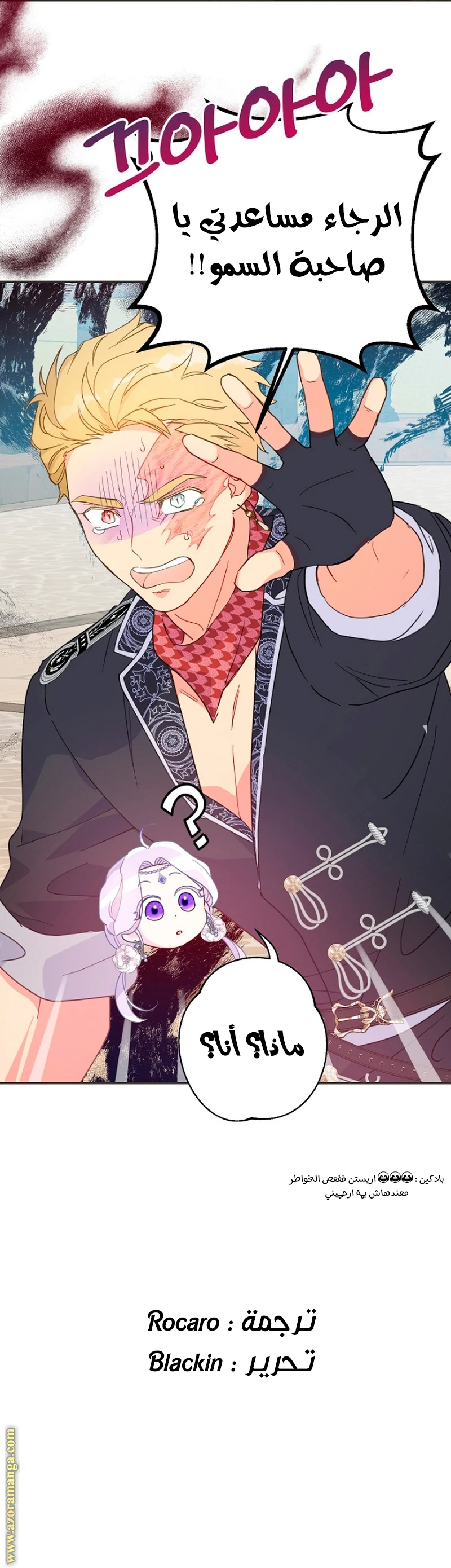 Read Forget My Husband, I’ll Go Make Money AR Manga Online