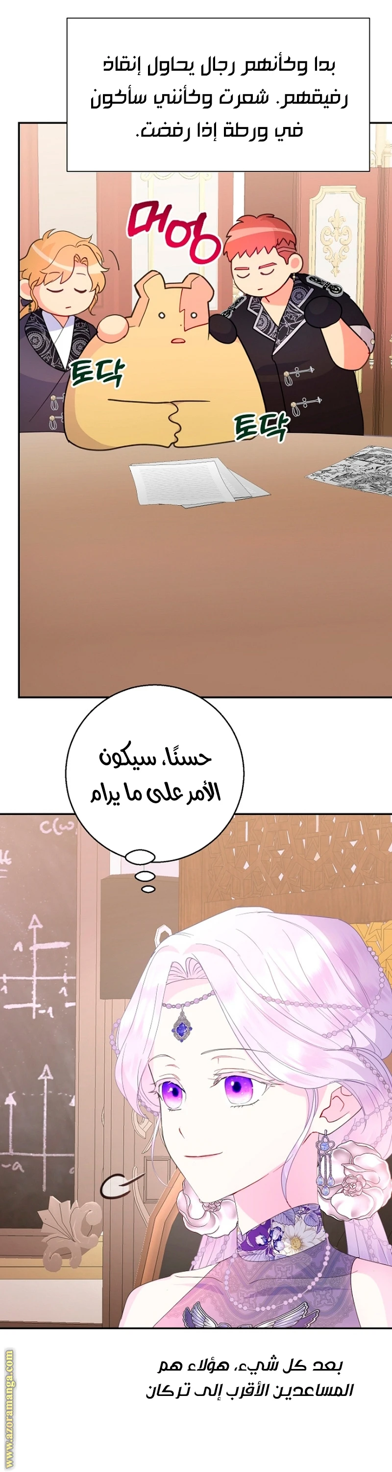 Read Forget My Husband, I’ll Go Make Money AR Manga Online