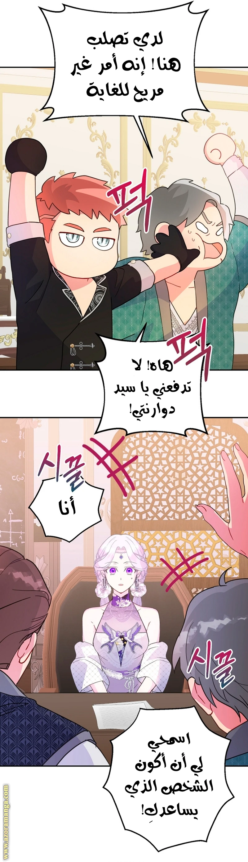 Read Forget My Husband, I’ll Go Make Money AR Manga Online