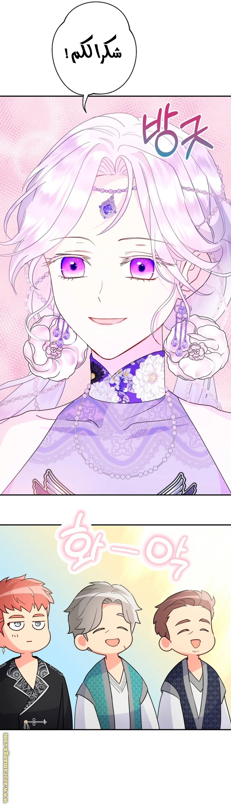 Read Forget My Husband, I’ll Go Make Money AR Manga Online
