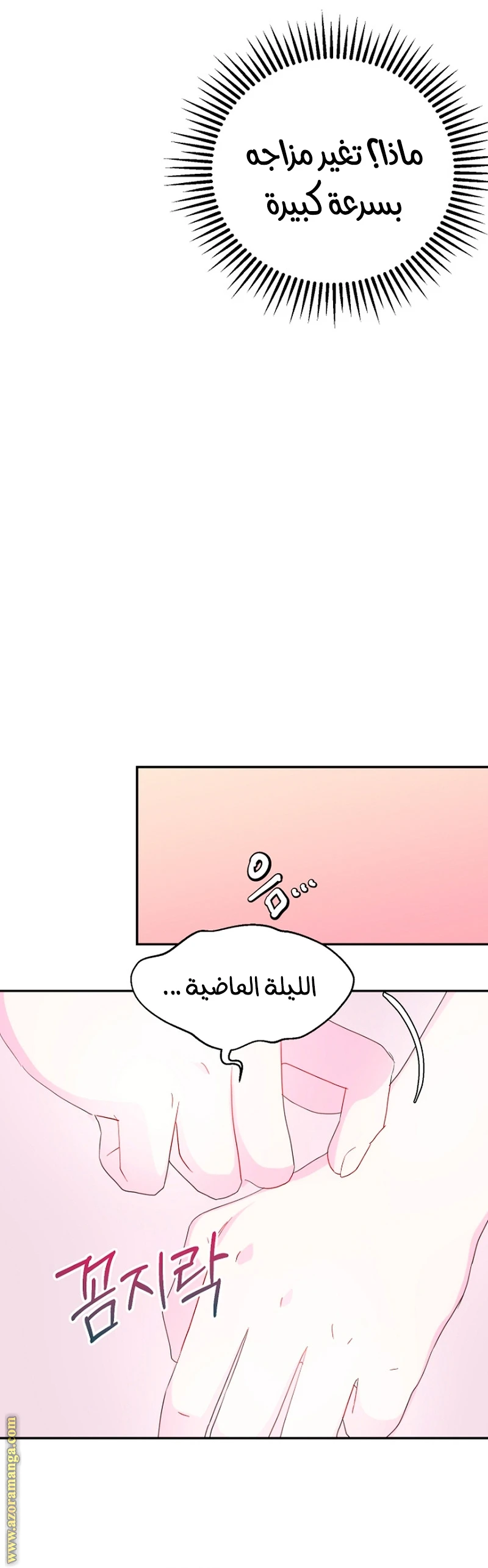 Read Forget My Husband, I’ll Go Make Money AR Manga Online