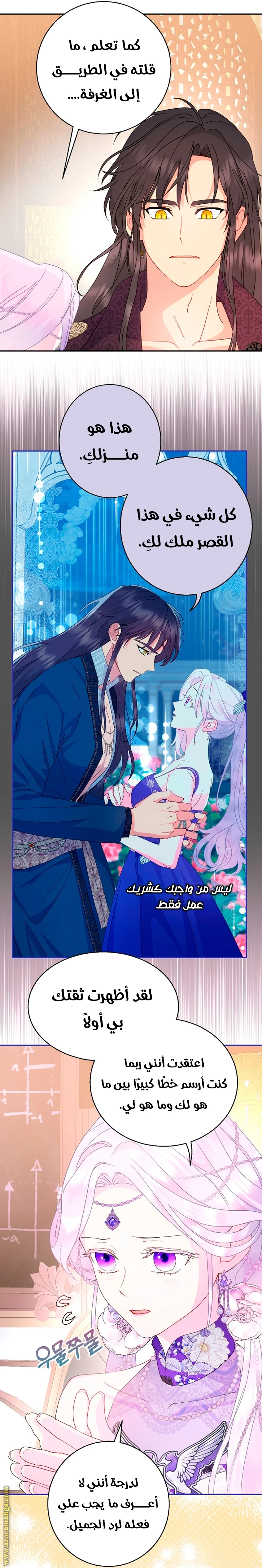 Read Forget My Husband, I’ll Go Make Money AR Manga Online