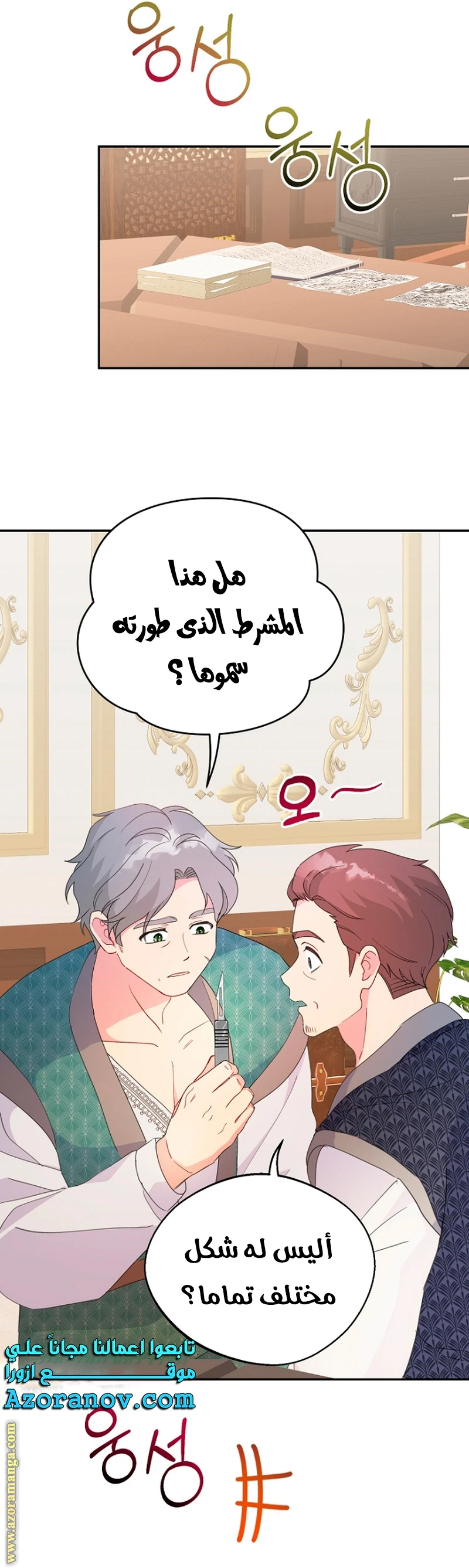 Read Forget My Husband, I’ll Go Make Money AR Manga Online
