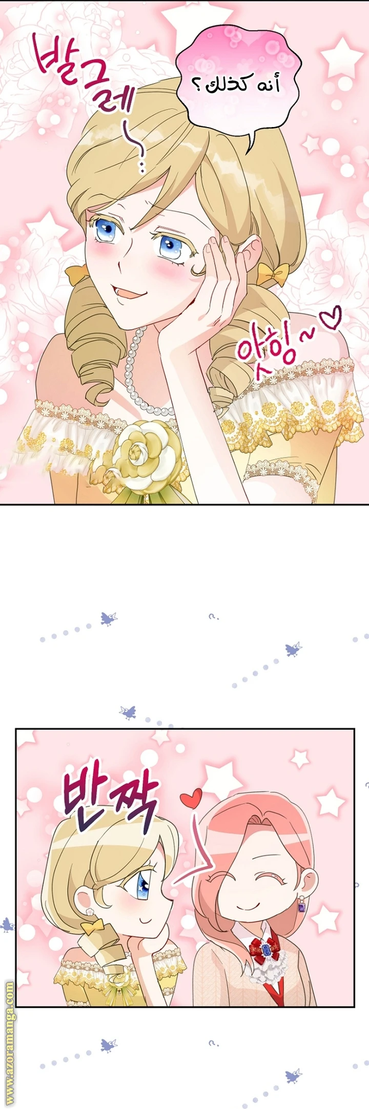 Read Forget My Husband, I’ll Go Make Money AR Manga Online