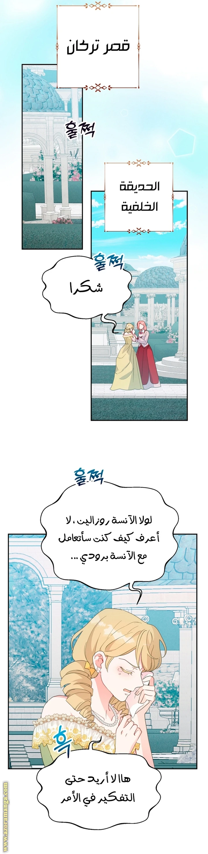 Read Forget My Husband, I’ll Go Make Money AR Manga Online