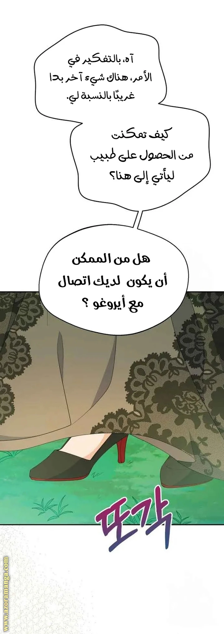 Read Forget My Husband, I’ll Go Make Money AR Manga Online